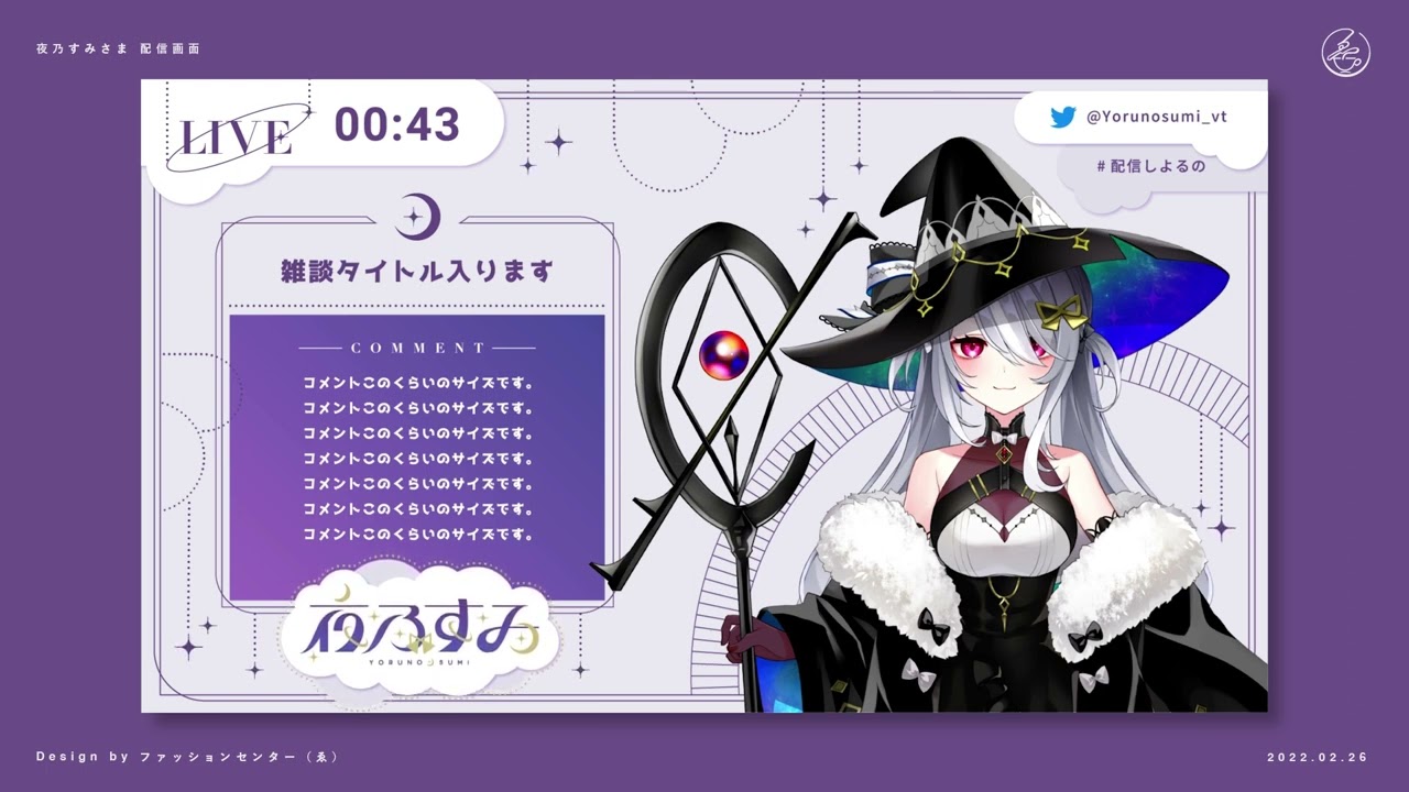 Vtuber 夜乃すみ 配信画面（白すみver）