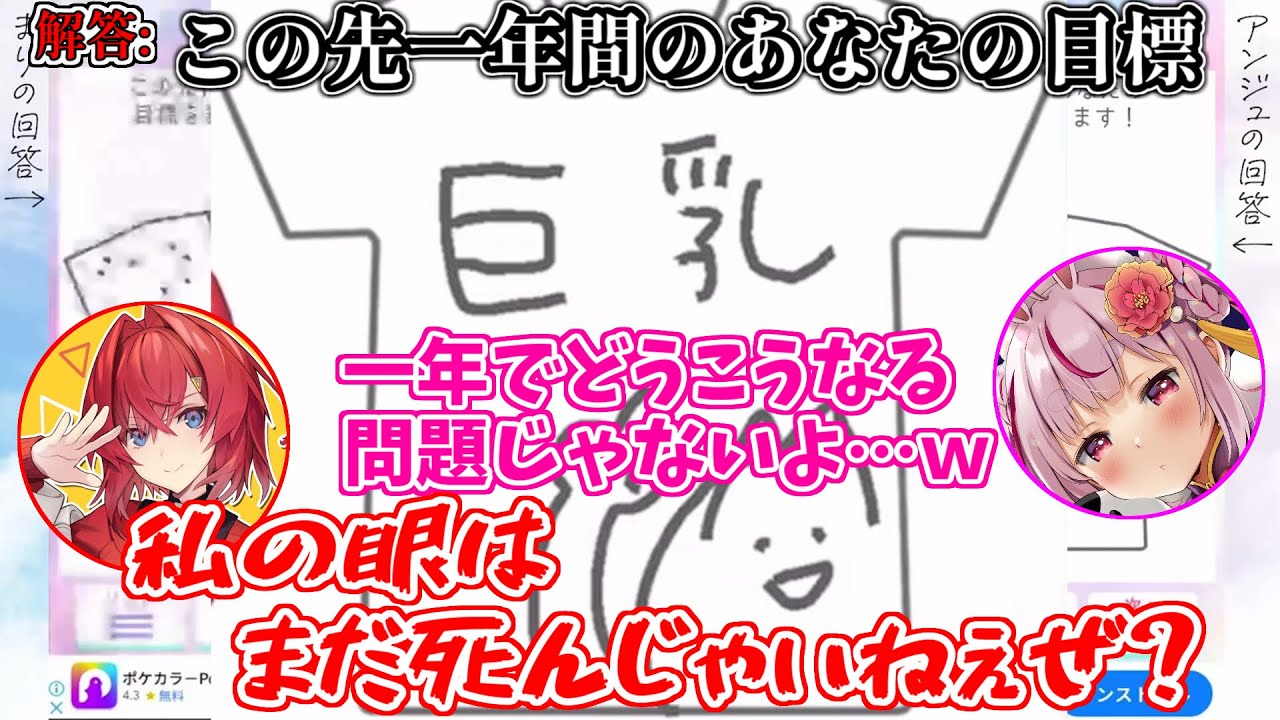 編集者、ぶいすぽっ！