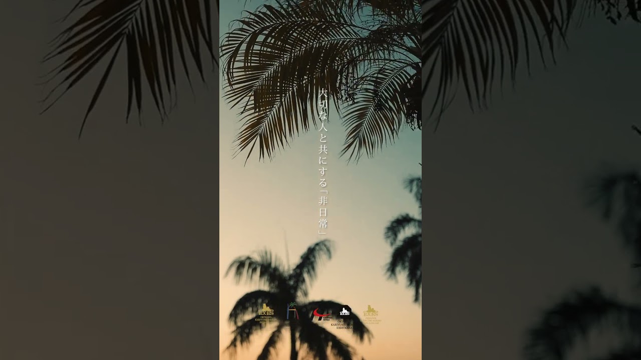 KARIYUSHI　(short2)