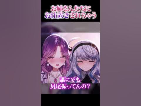 こんなお姉さんたち、好き？♡  #Shorts #asmr
