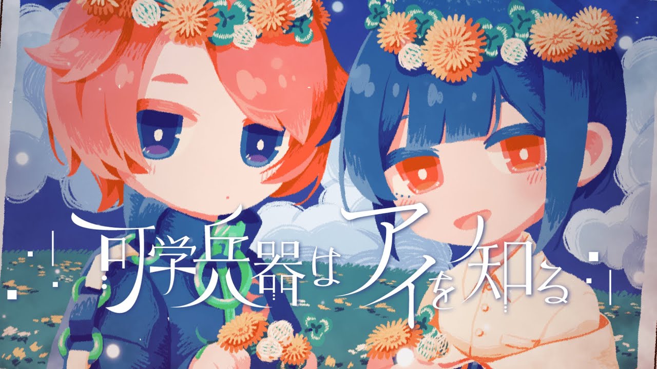 blender、lyrics