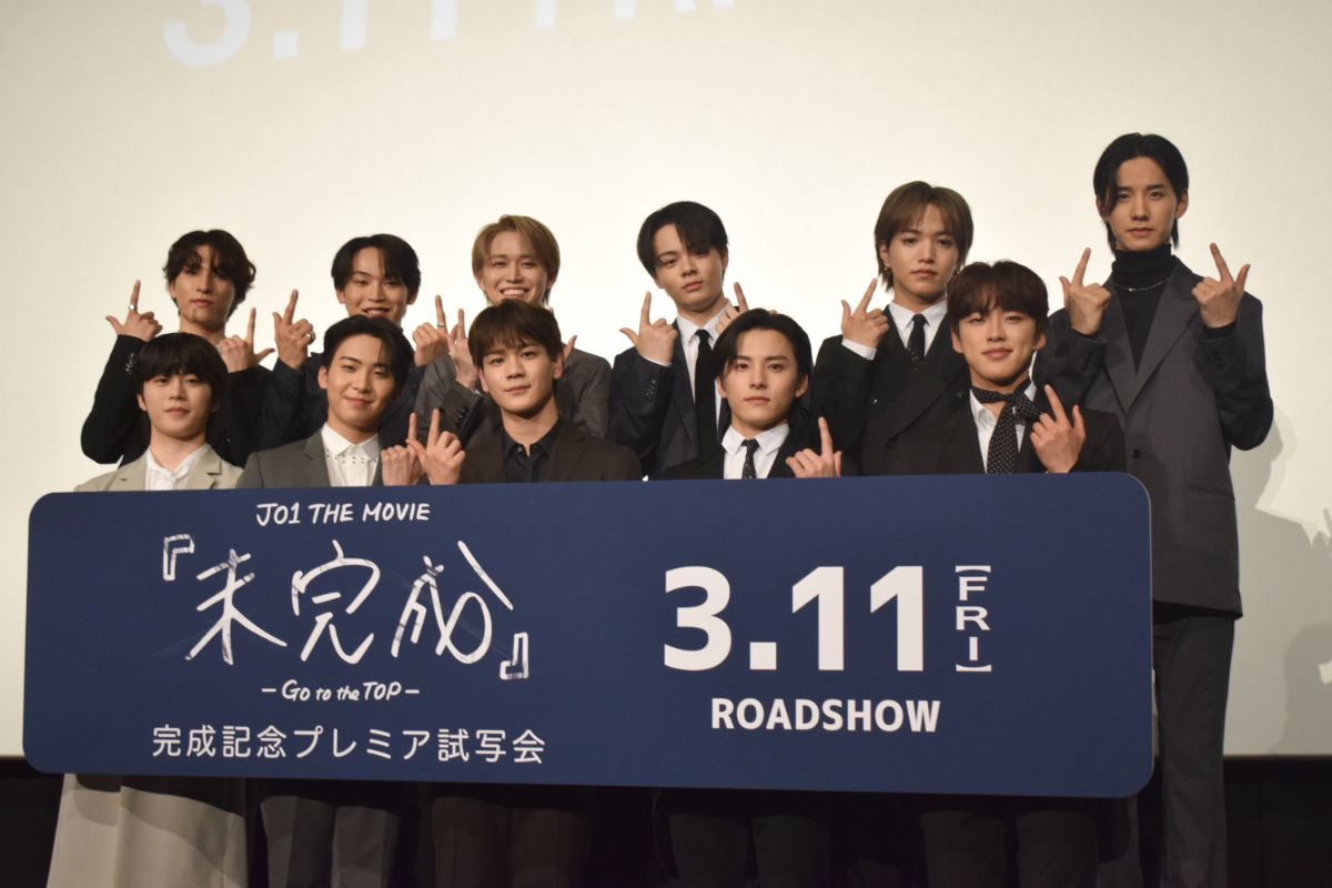 【イベントレポ】JO1金城碧海の復帰姿にうるり…「必要不可欠な存在」11人全員で『JO1 THE MOVIE『未完成』-Go to the TOP-』完成披露プレミア試写会に登場 | arweb（アールウェブ）