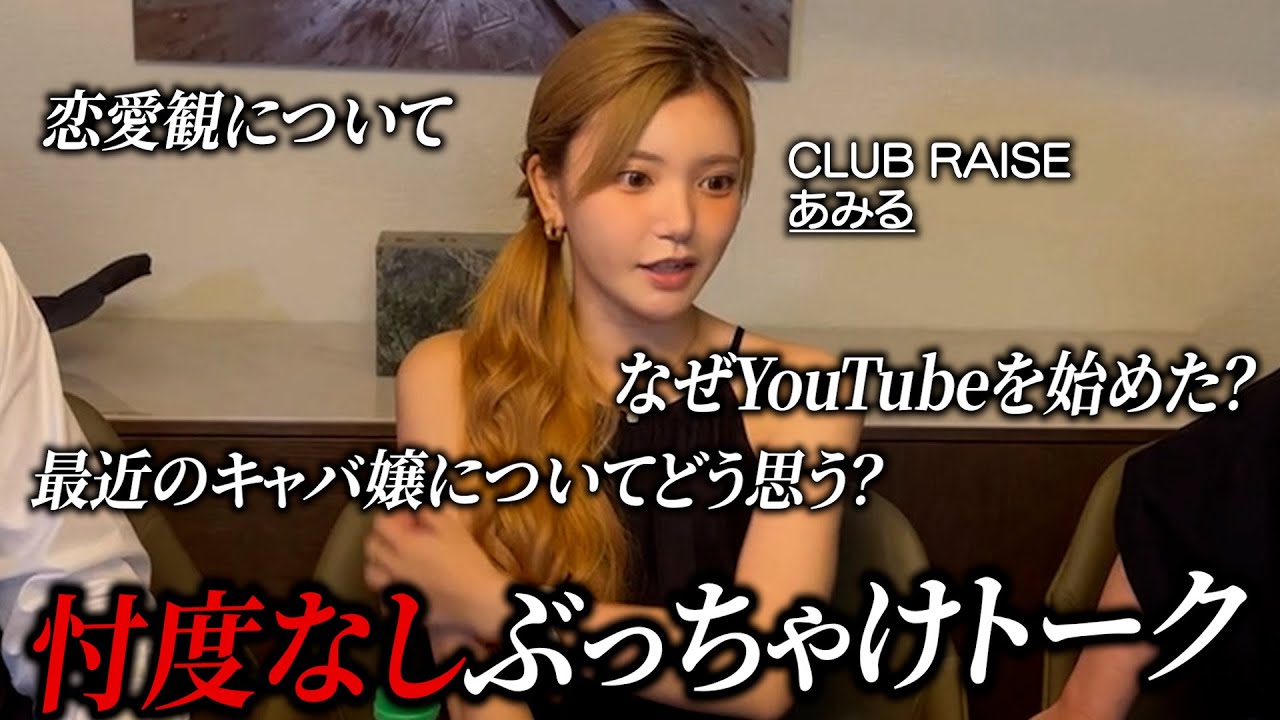 【放送事故】気になることを忖度なしで全部聞きながら料理もしてもらいました #あみる #レイズ