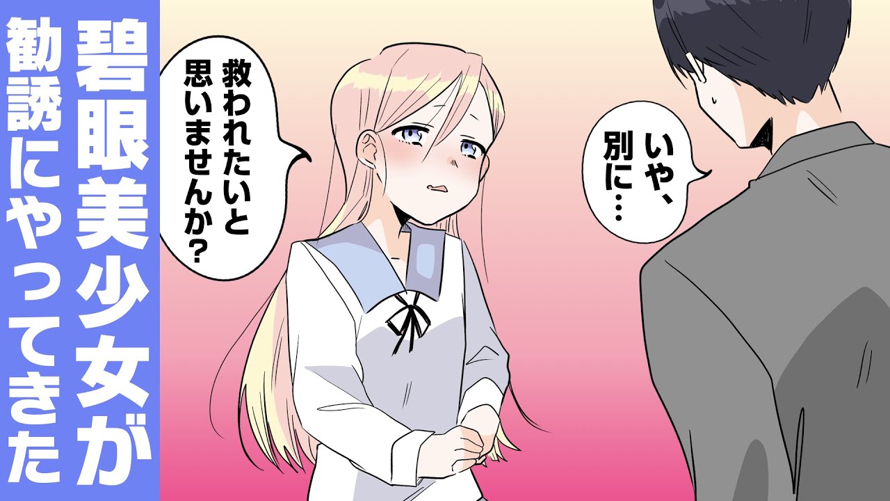 美少女、脚本