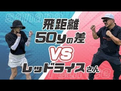 YouTube認知UP動画（大物アーティストとゴルフ対決）