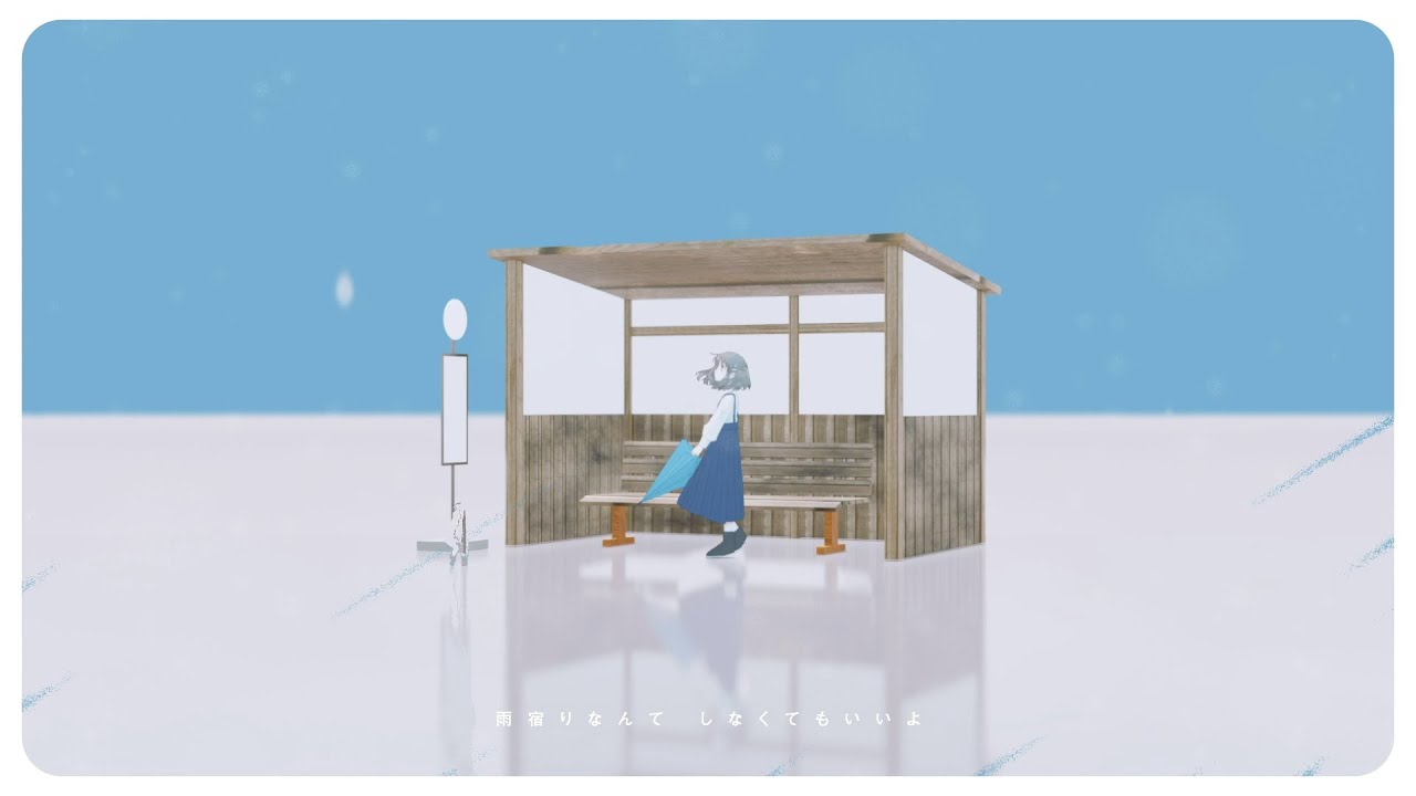 umbrella feat.初音ミク【Music Video】イラスト