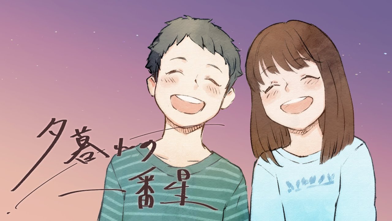 夕暮れの一番星 / メローナム feat.GUMI【オリジナル曲】