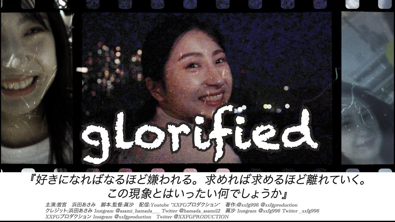■glorified ~美化された僕の映画~ ♪アイノカタチ/MISIA