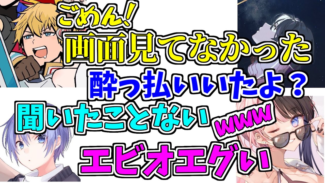 酔っ払い英雄によって振り回され続けるフルパヴァロ【ぶいすぽっ！/切り抜き】