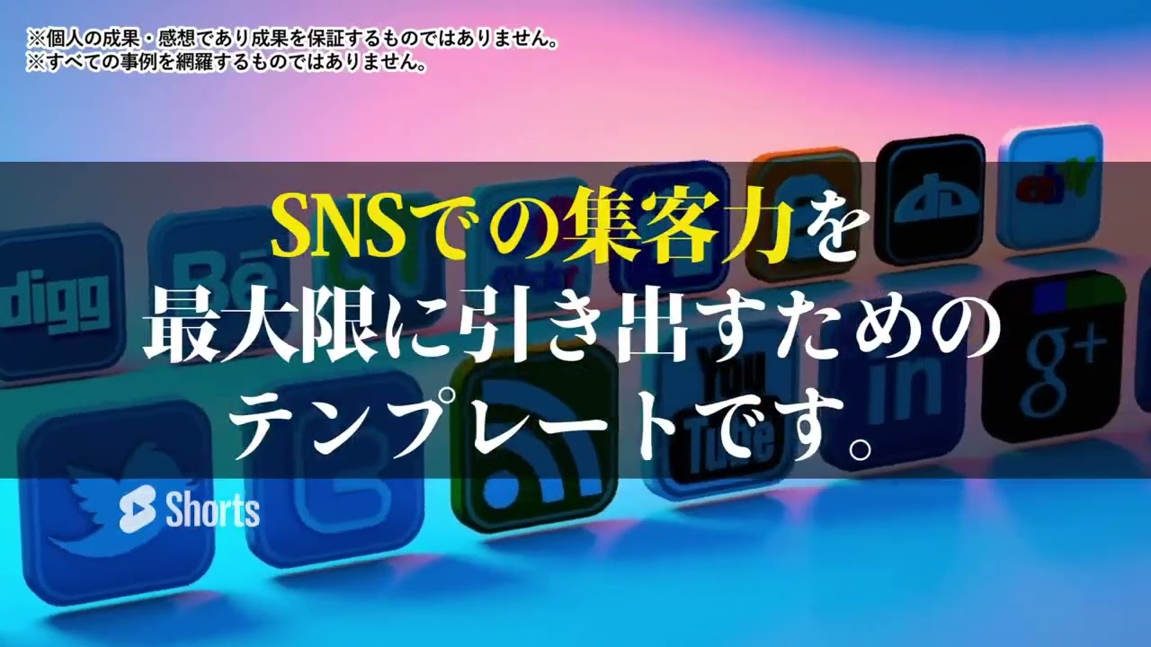 ChatGPT集客　YouTube広告