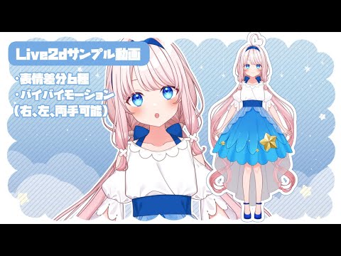 女の子、live2d作品