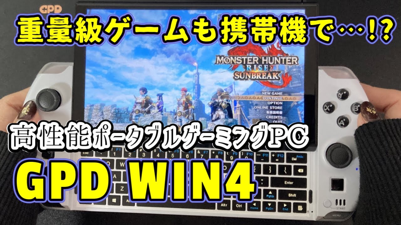 ポータブルPC PR動画制作