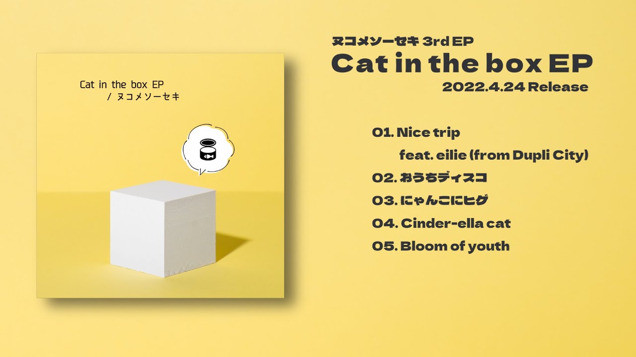 【XFD】Cat in the box EP / ヌコメソーセキ【#春M3】