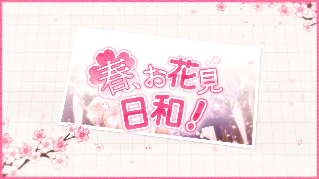 【オリジナルMV】春、お花見日和！ / くまのこべあーず