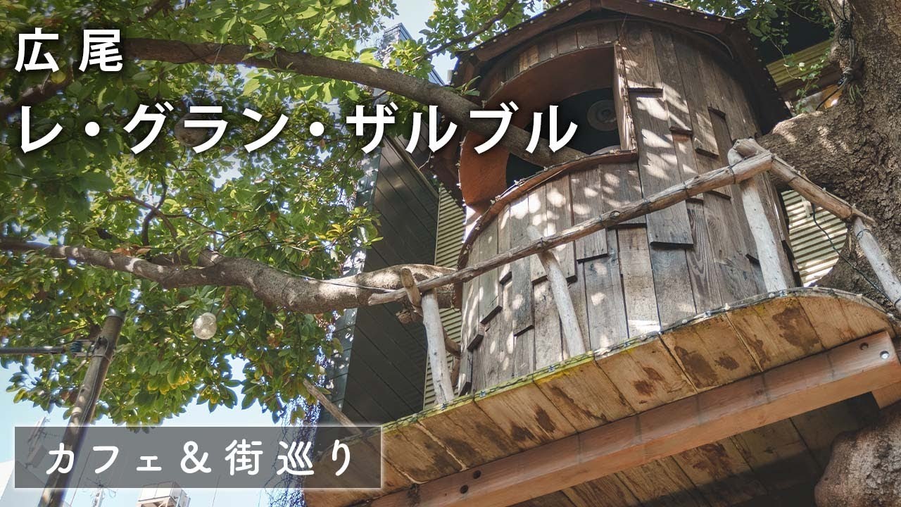 まちカフェさーち【OL Vlog】様