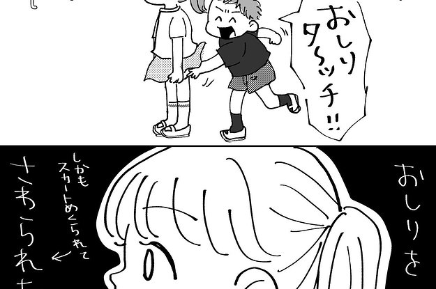 「お尻タ〜ッチ!!」小学生のときのつらい経験を、20年経ってマンガにした理由。