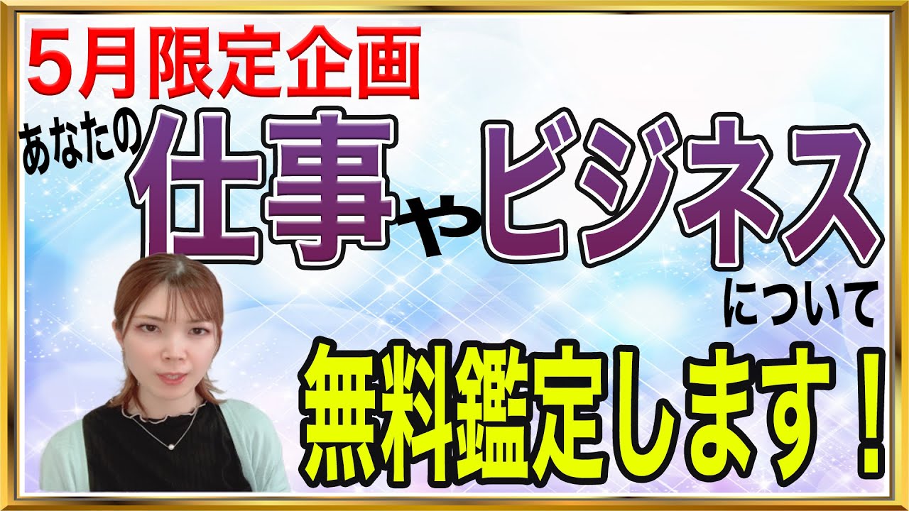 【YouTube】akane様