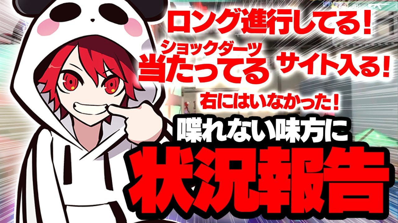 喋れる環境なのが自分だけなら味方の分まで見えるすべての状況を報告すればいいだけでしょ。【VALORANT/ヴァロラント】