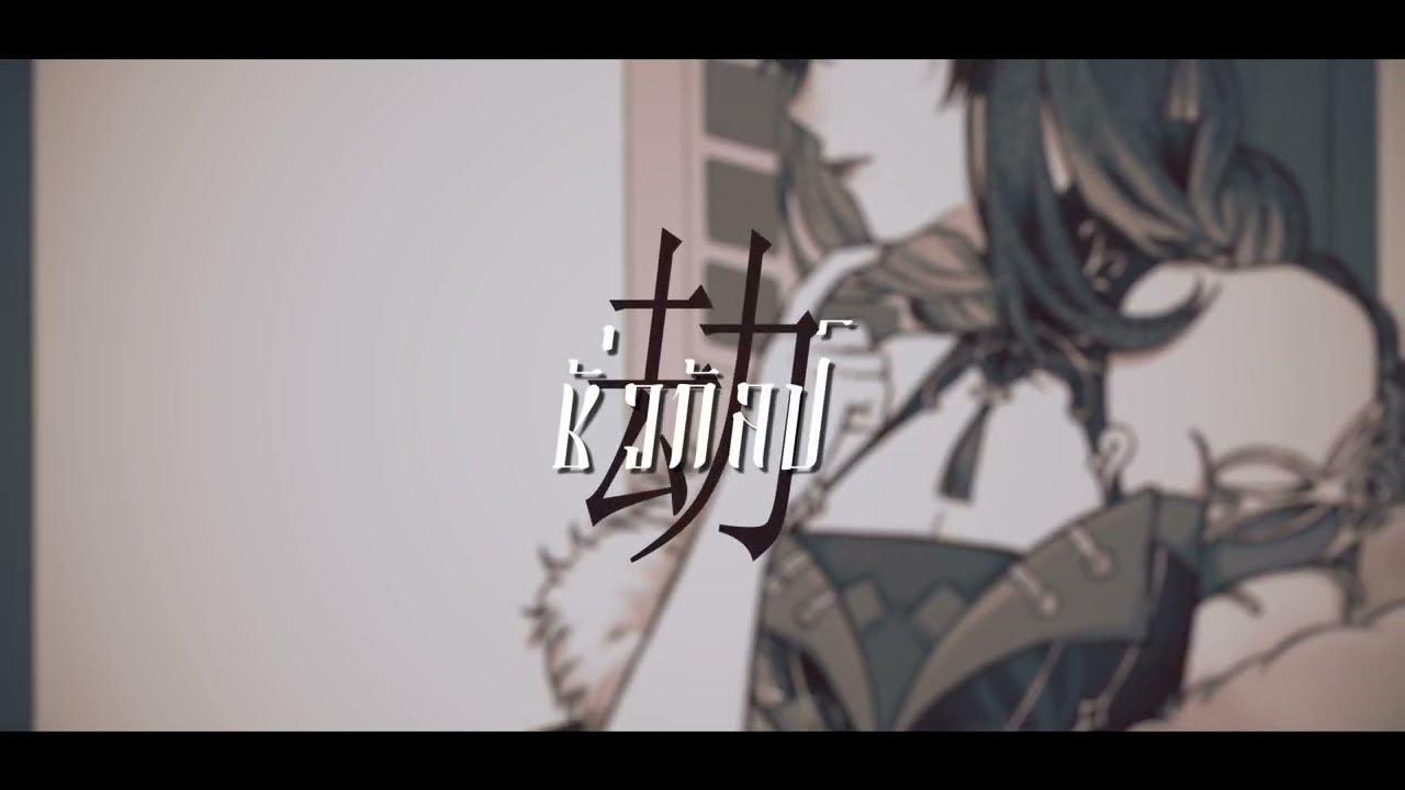 【 Thai ver. 】ชั่วกัลป์《 劫 》cover by Cantarella Antares