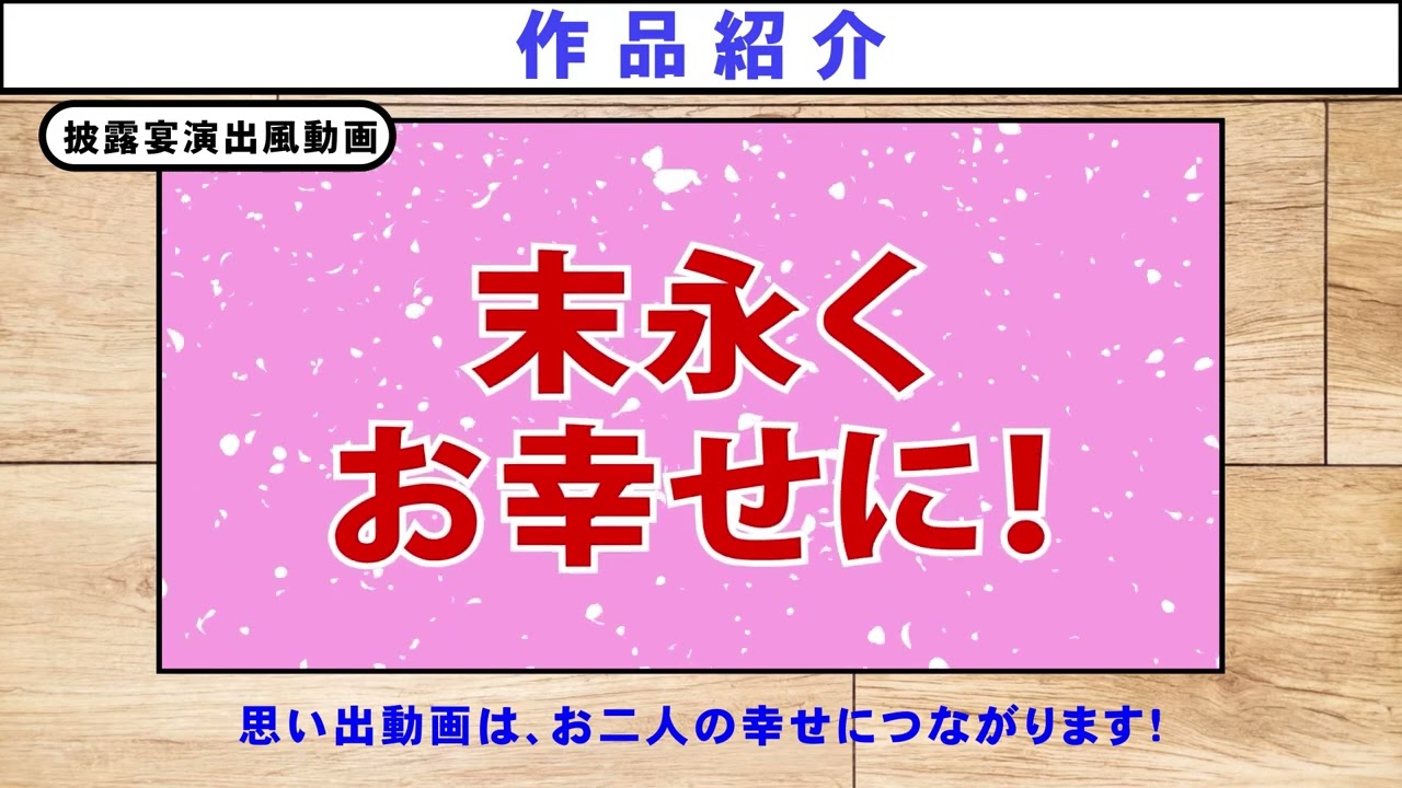 Portfolio その②(プライベート関係案件向け)