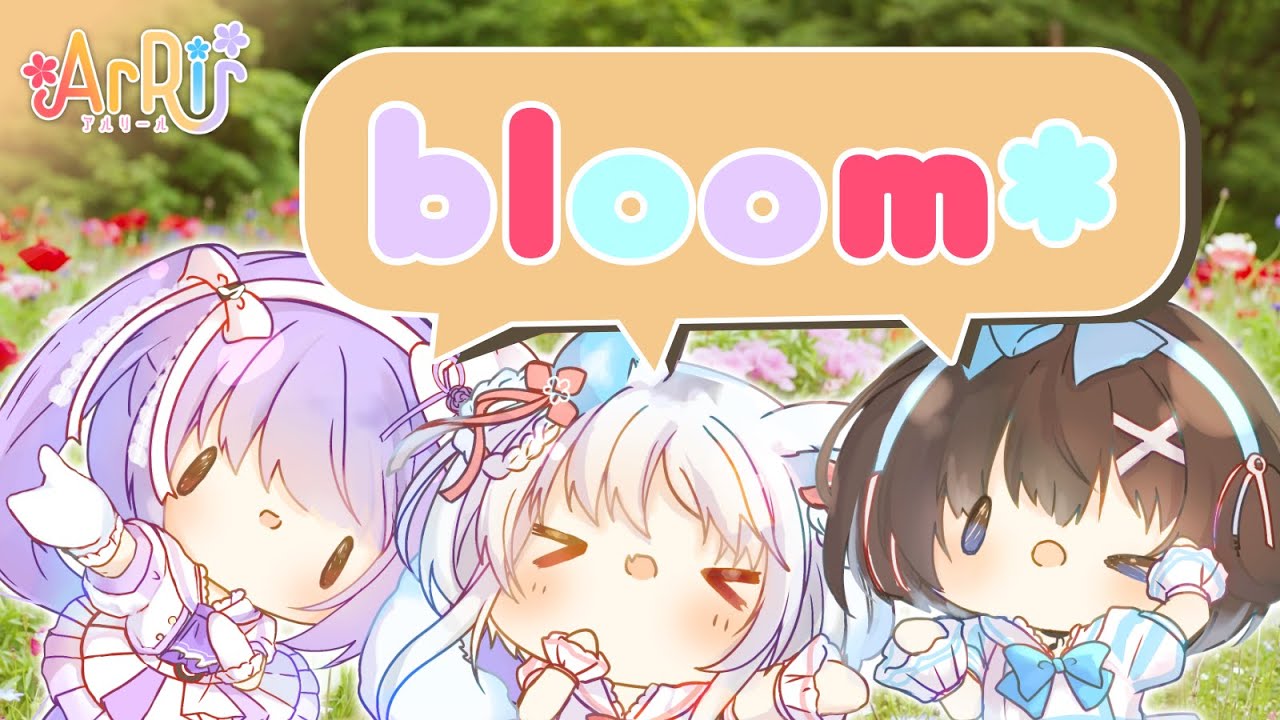 bloom*【ArRir/紫吹真雪/夏羽良イヴ/白餅だんご】