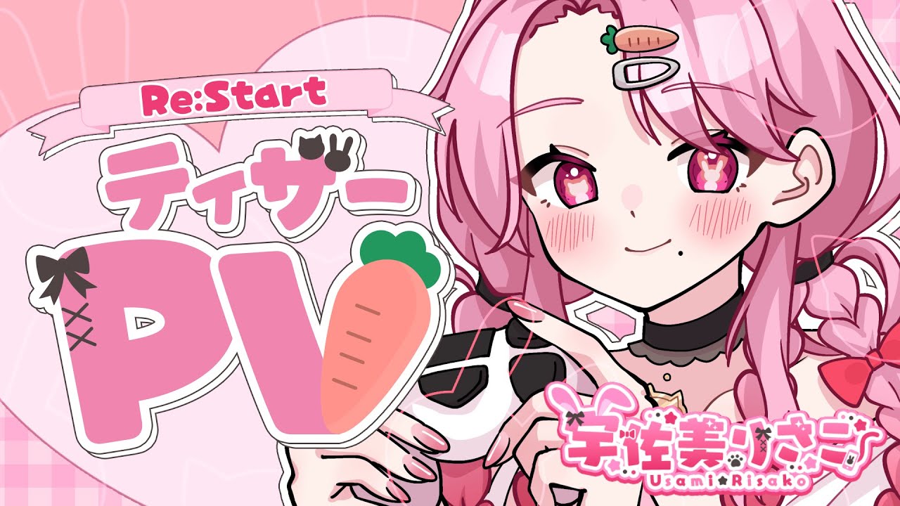 【Vtuber PV】宇佐美りさこ｜新章スタート！