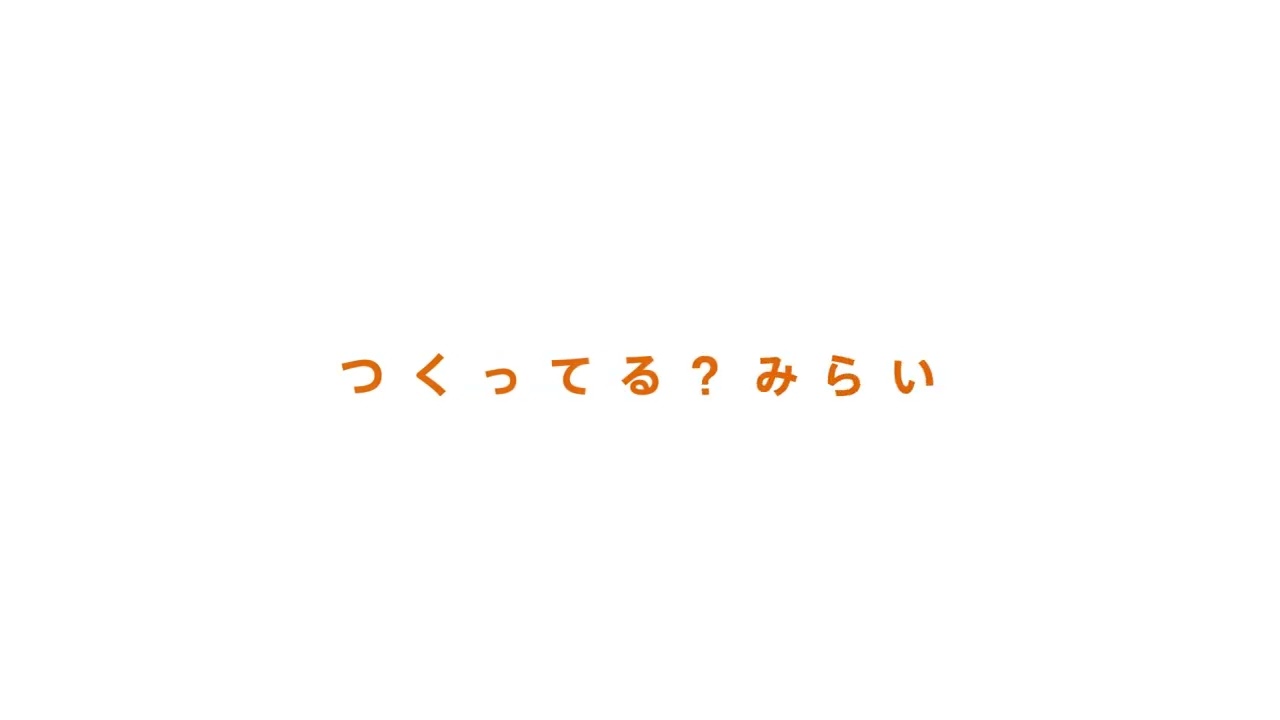 ロゴアニメーション