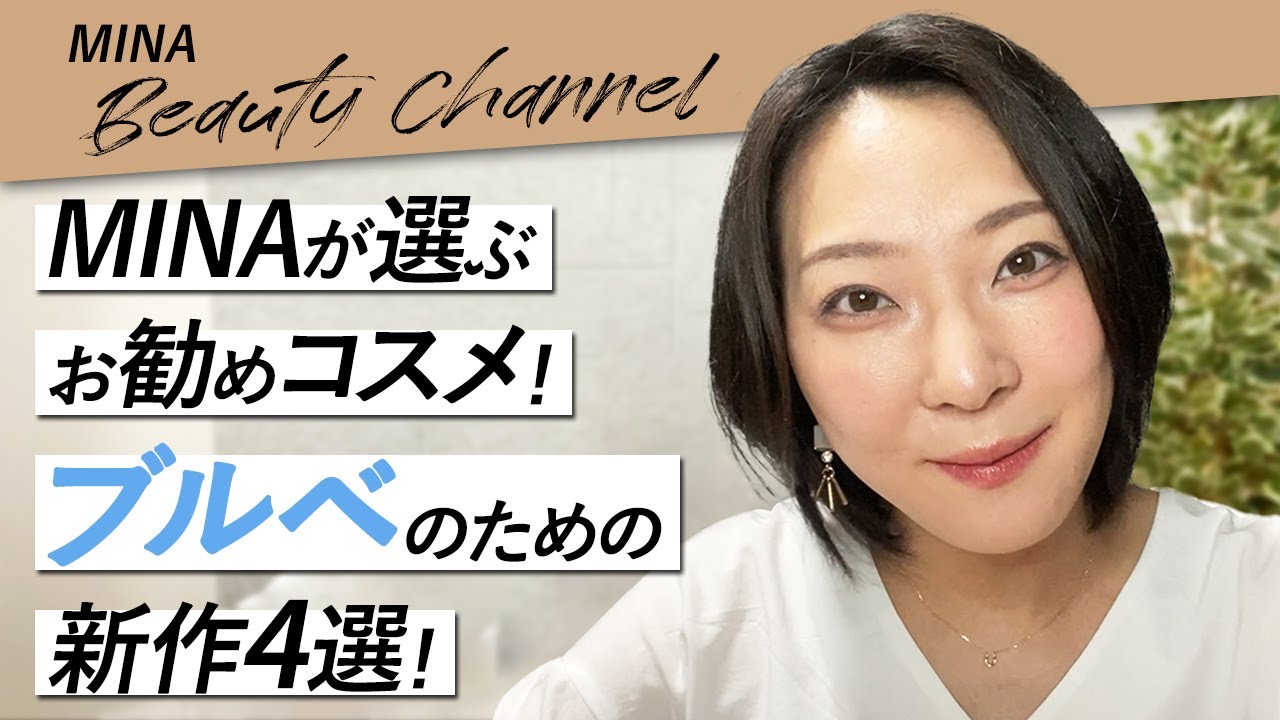 YouTube編集【コスメ編】