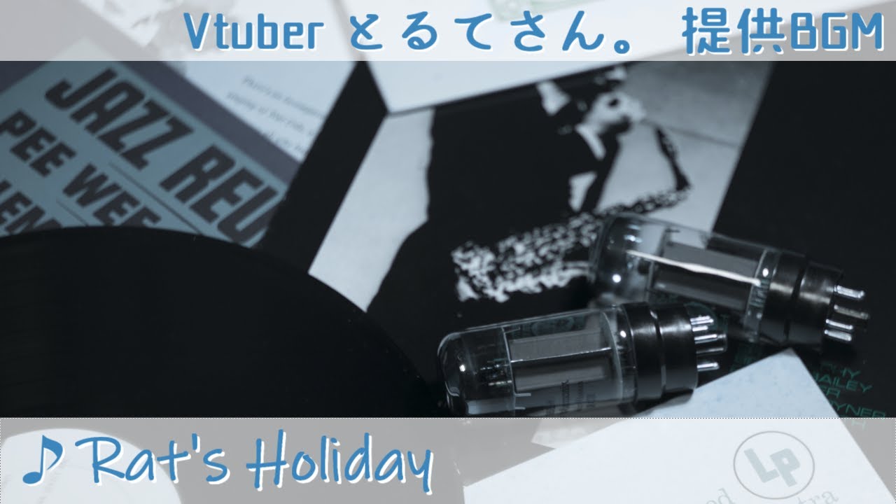 【lofi hiphop】Rat's Holiday【おしごとサンプルBGM】