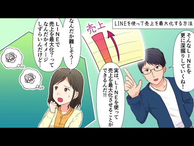 漫画広告動画