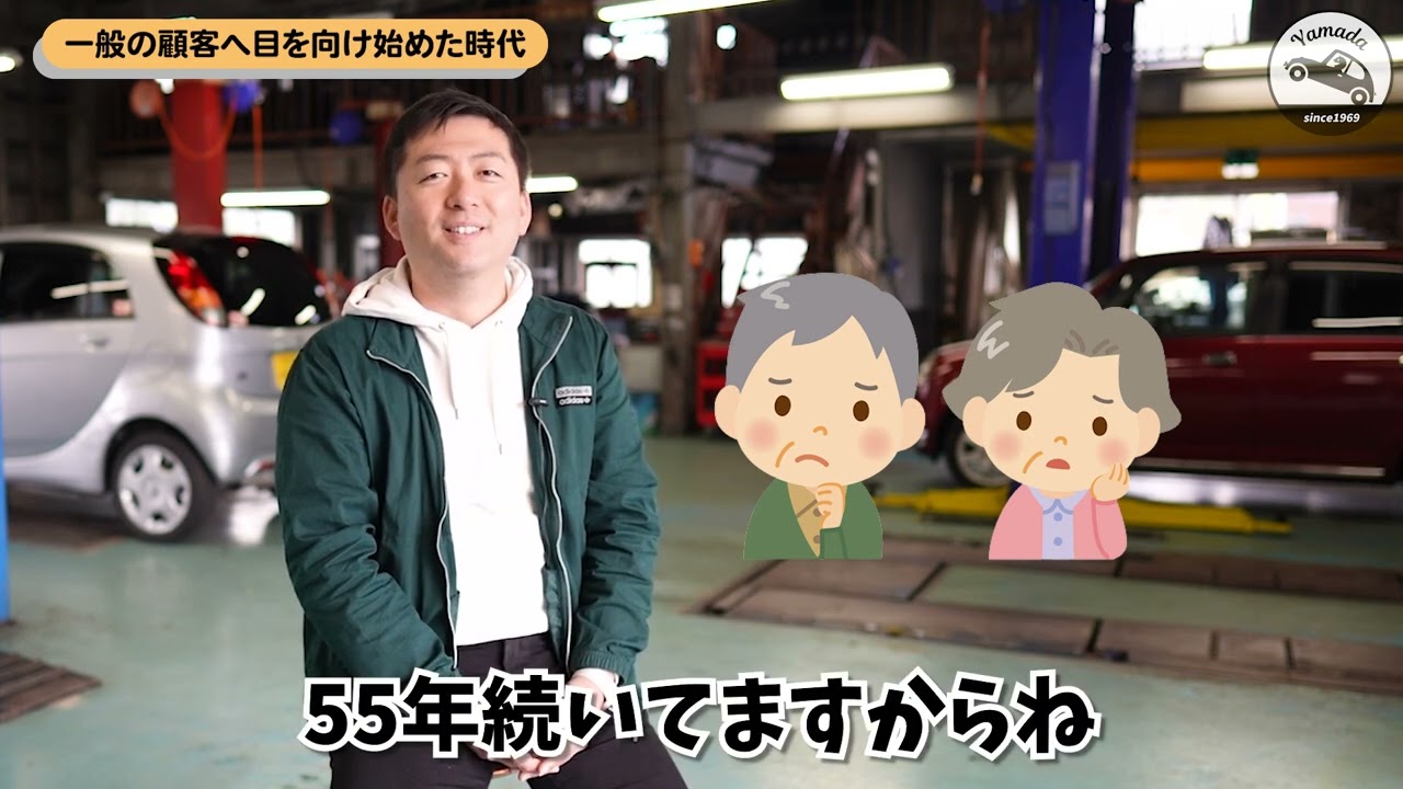 自動車整備工場社長インタビュー