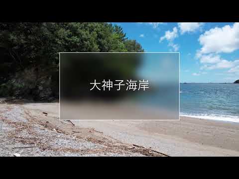 大神子海岸
