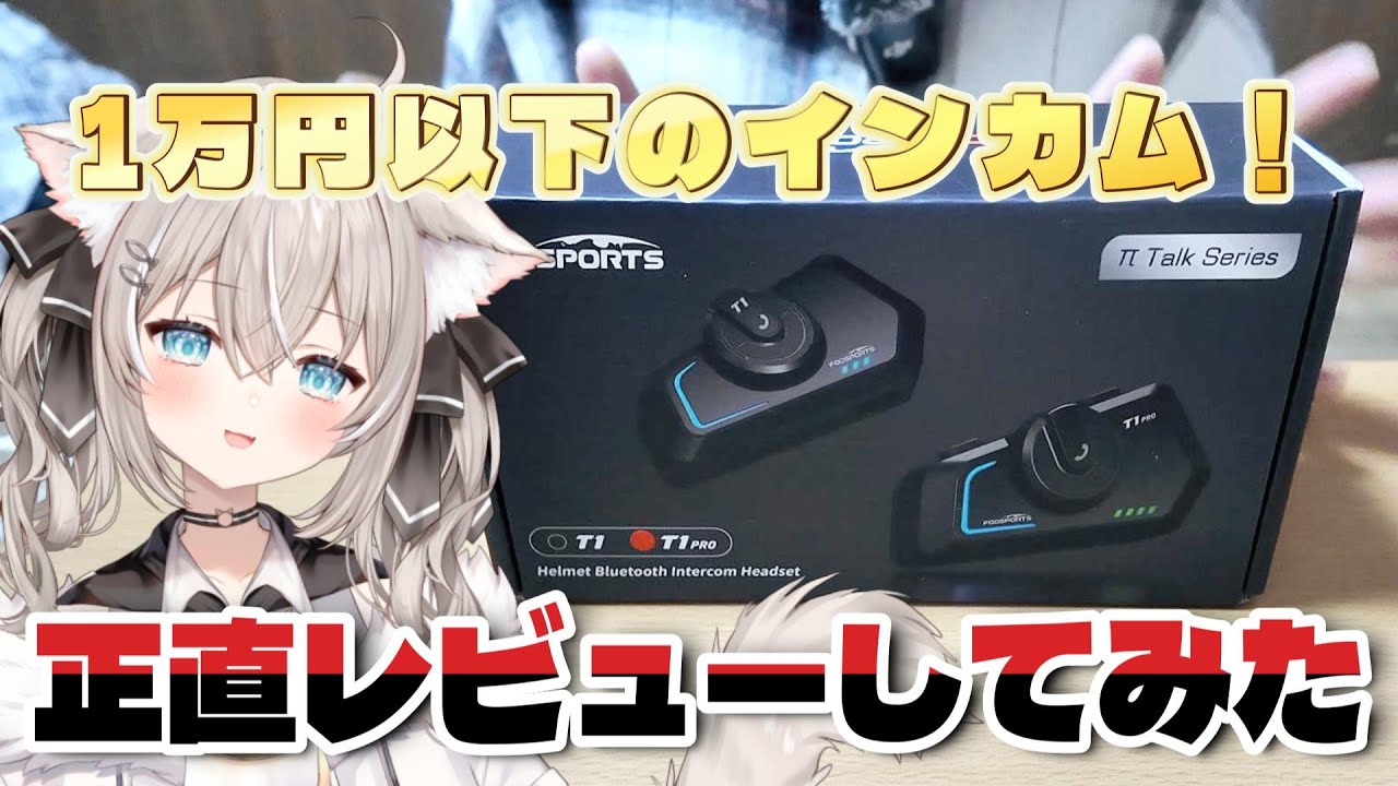 バイクインカム紹介案件