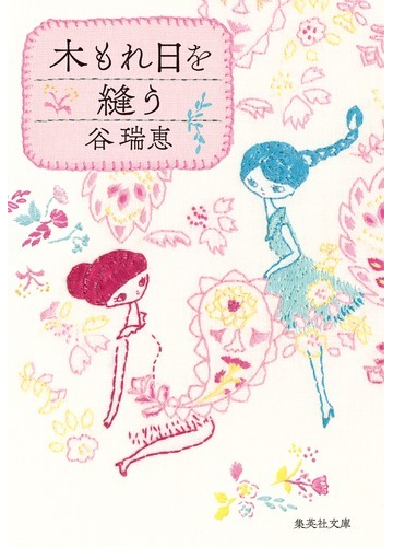 フェミニズム、書籍