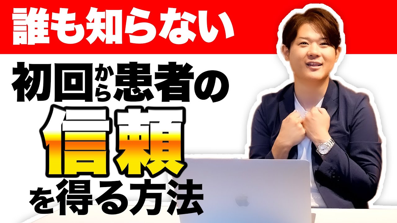 治療院コンサルGAMI先生