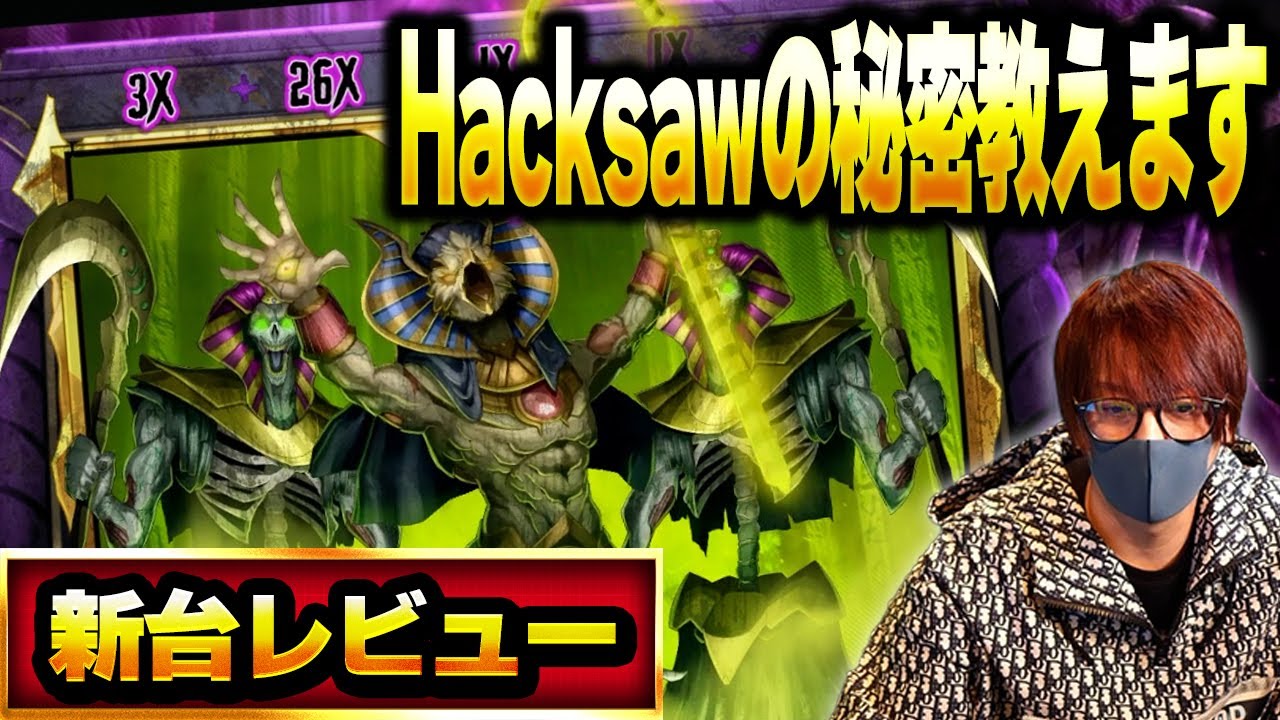 FSを買うなら心得ろ！間違えたら爆死やで【Undead Fortune】【kaekae】【オンカジ】