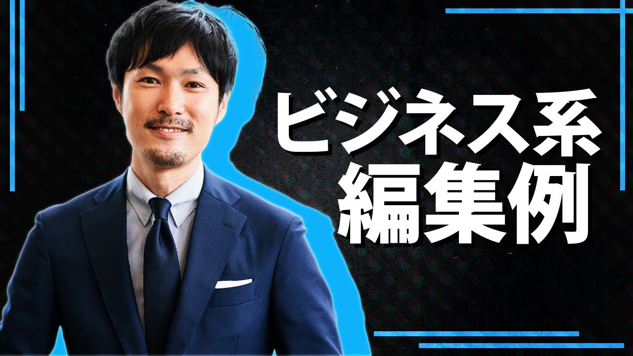 dj、編集