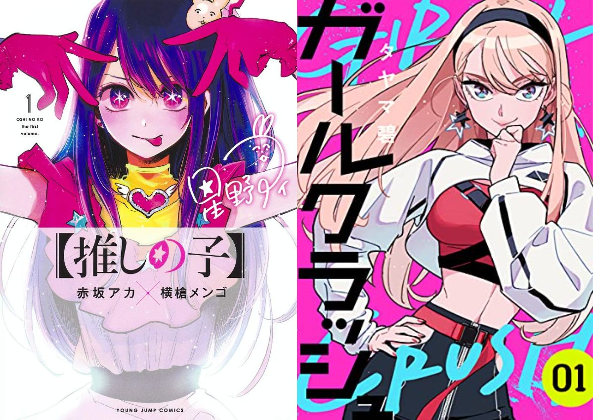マンガ、2023年