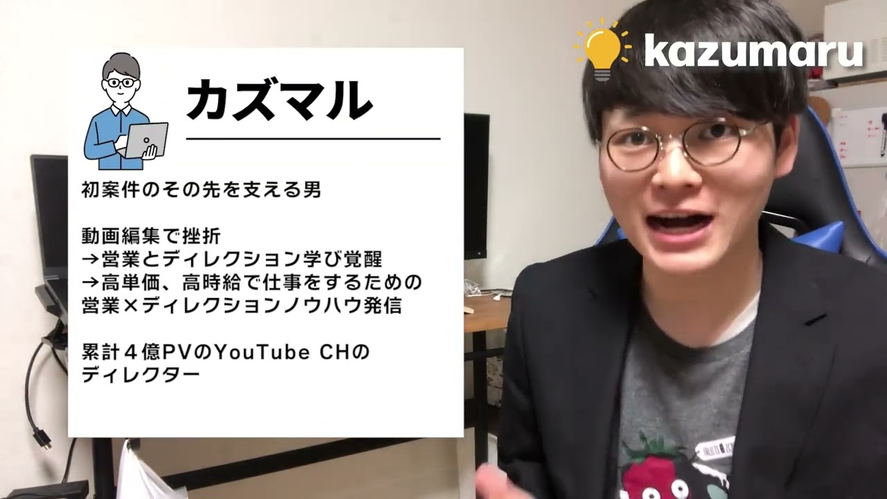 ビジネス系有名YouTuber完全コピー動画（1:02)