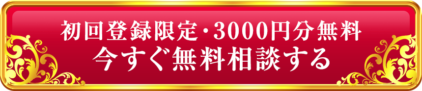 占い、lp