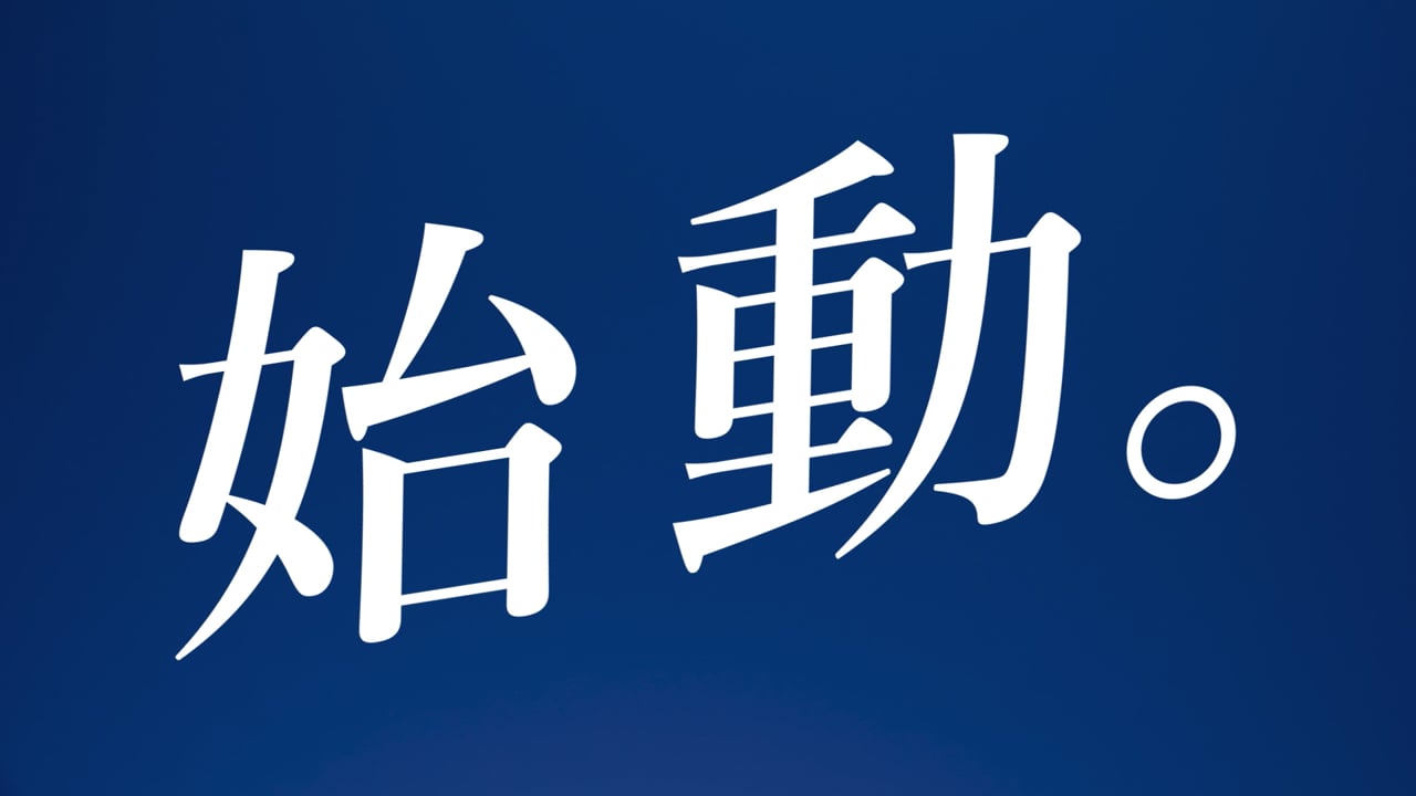 横浜市職員採用動画
