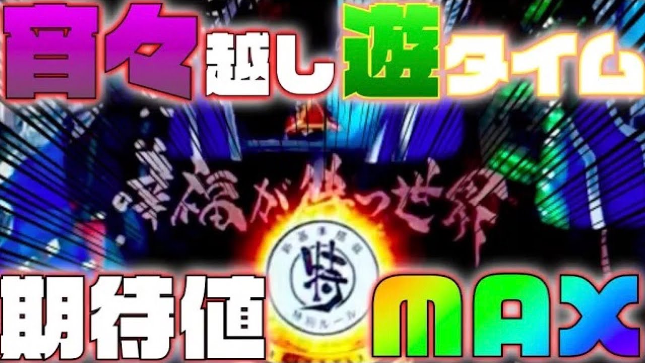 ポートフォリオ_パチンコ実践動画#3【フルVer】