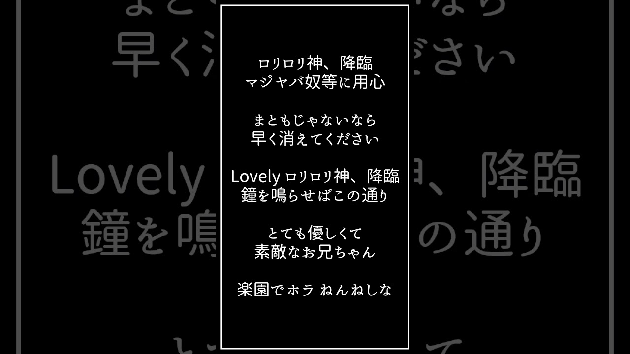 ロリ、tiktok