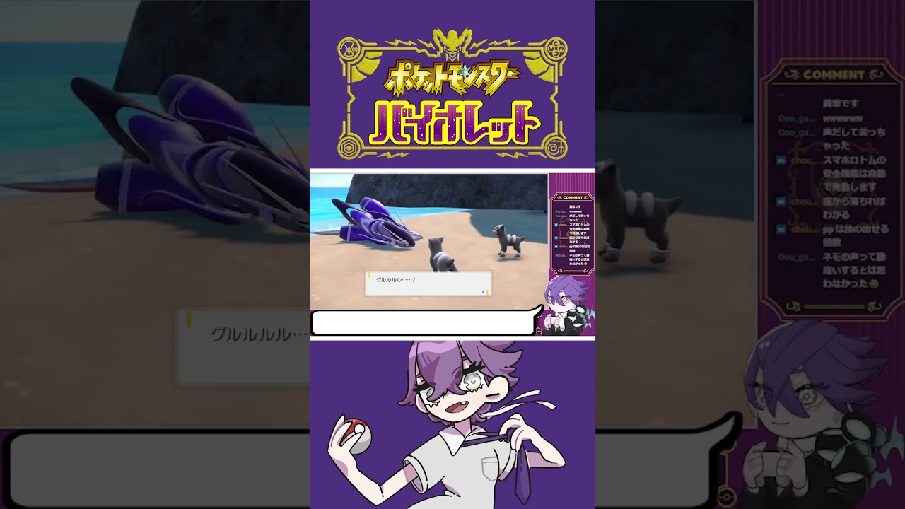 死神のガミ様 配信short切り抜き①