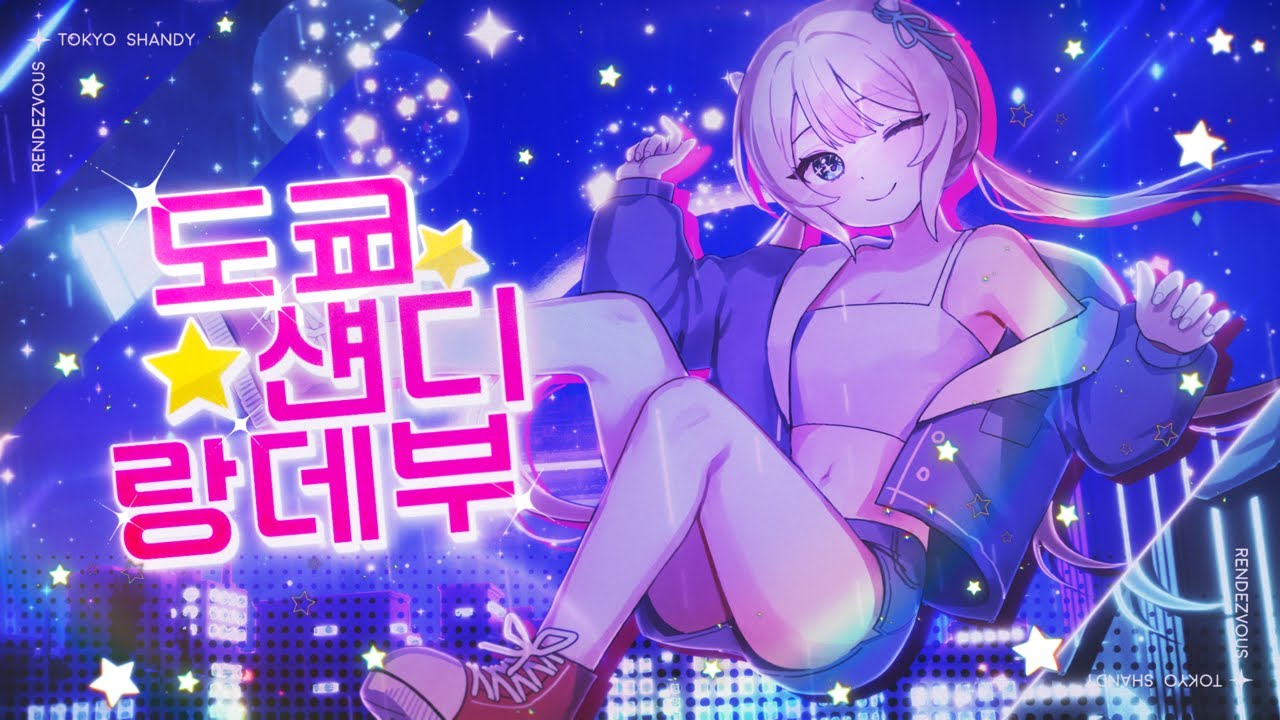 design、mv (cover)