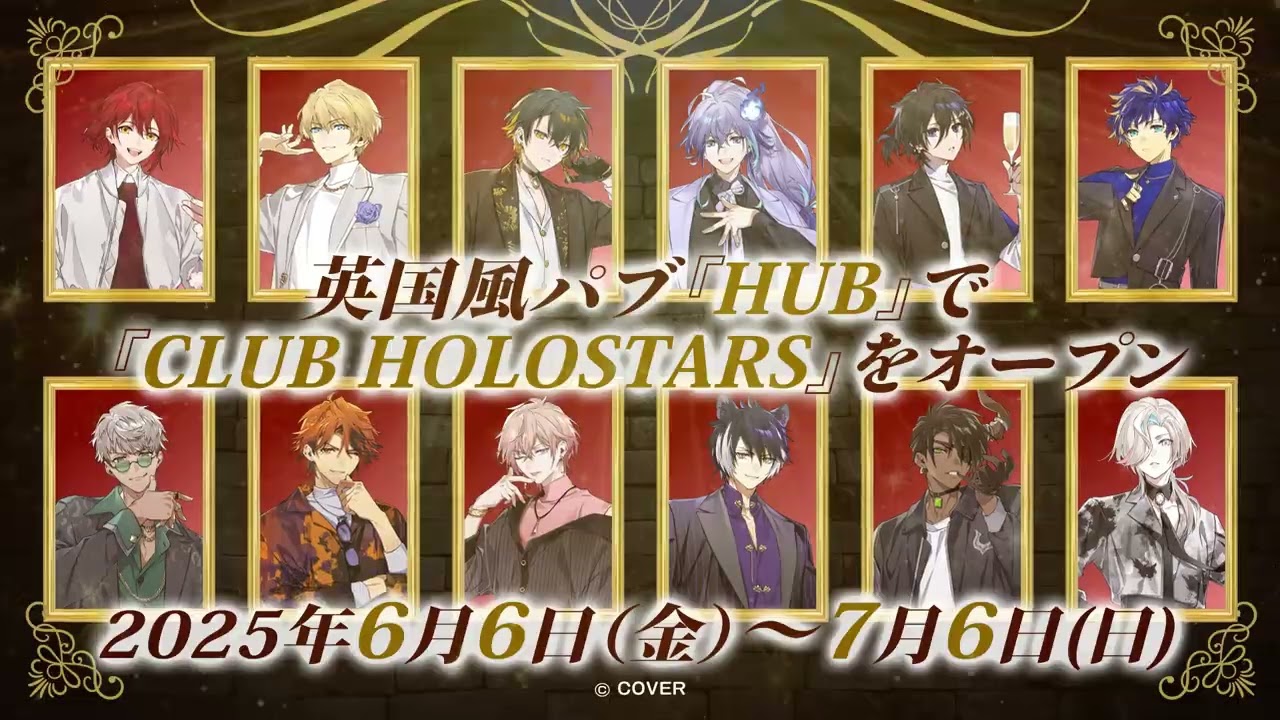 『CLUB HOLOSTARS 』×「HUB」コラボキャンペーンCM(GOODSver.)