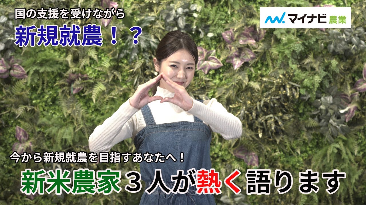 インタビュー