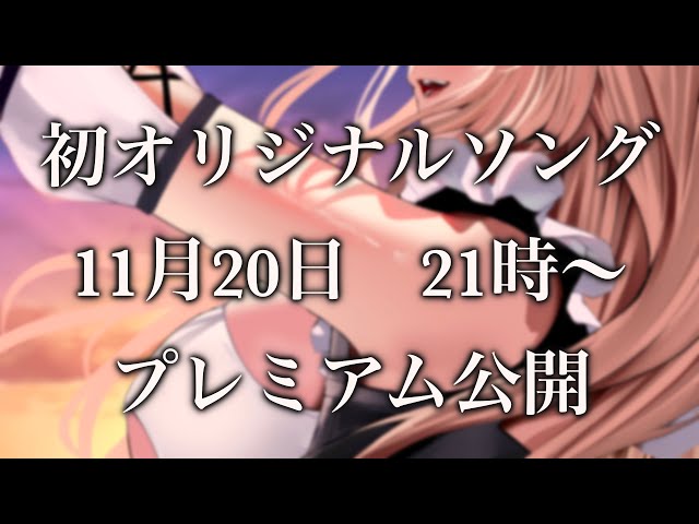 【オリジナル曲】　Strong/春霞みぃな　【フルMV】