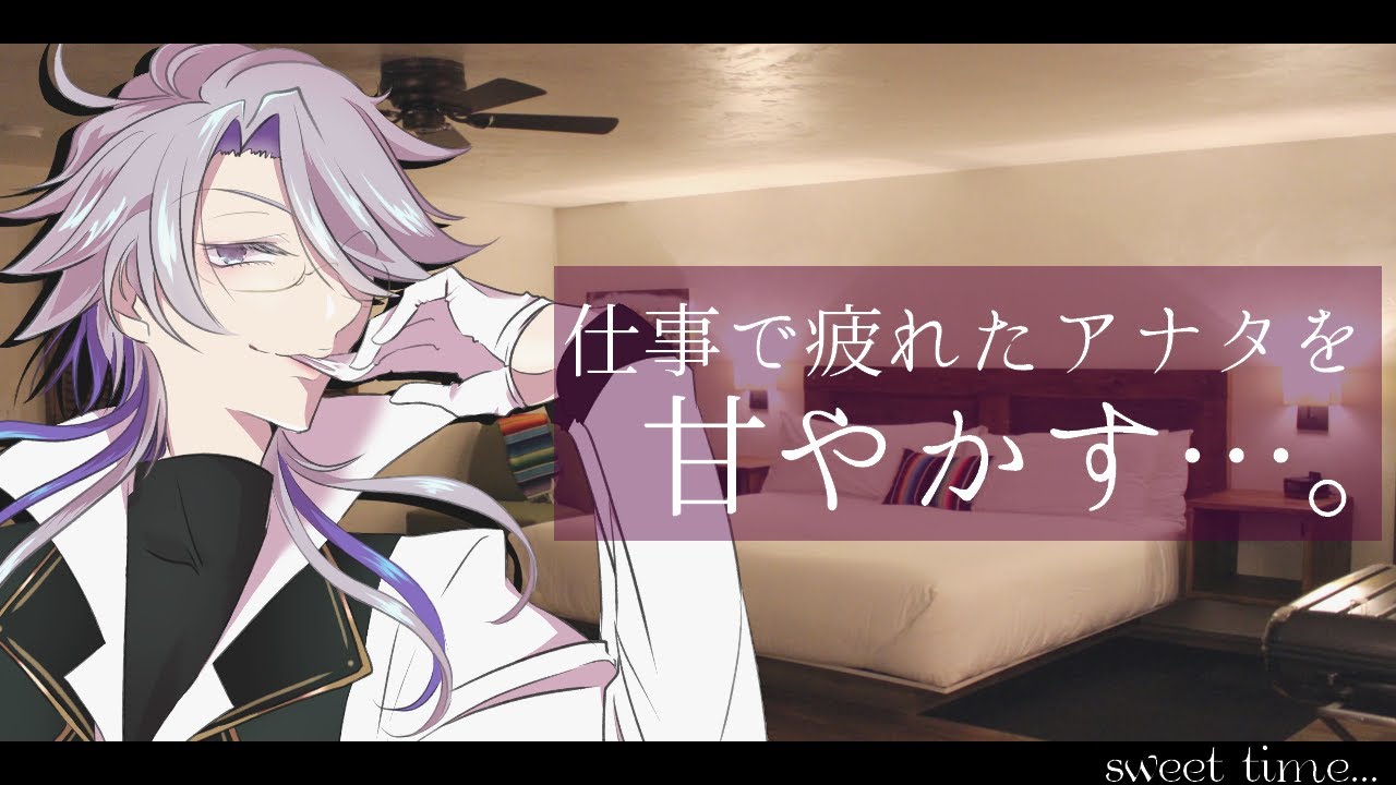 【シチュエーションボイス】頑張った彼女を甘やかす【Japanese voice/Whispering】