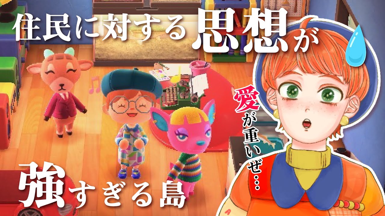 【YouTube投稿用 動画編集】あつまれどうぶつの森 島紹介１